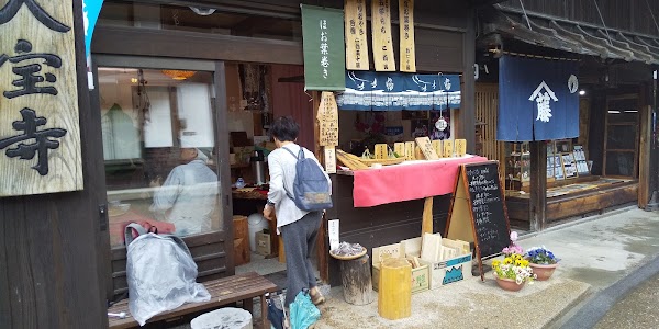 Oyaki Tezukara 1