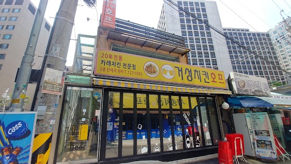 거성호프 1