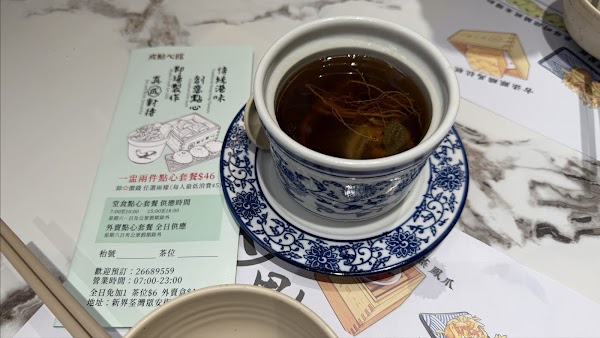 成點心館荃灣店 2