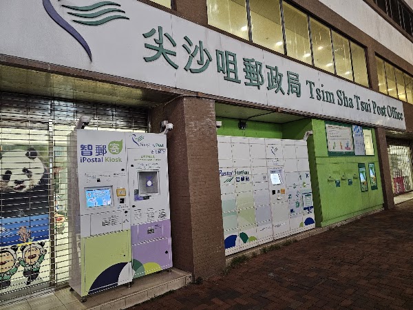 Tsim Sha Tsui Post Office