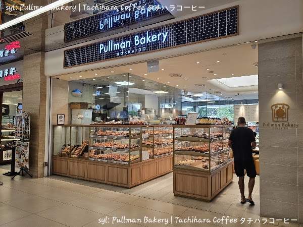 Pullman Bakery | Tachihara Coffee タチハラコーヒー
