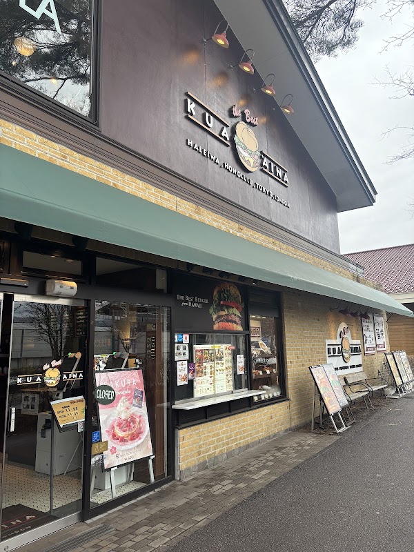 Kua Aina Sandwich Shop