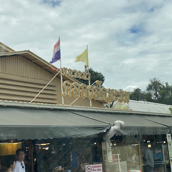 Khlong Lat Mayom Floating Market