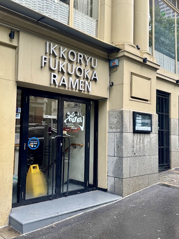 Ikkoryu Fukuoka Ramen 2