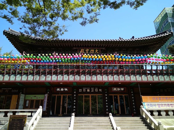 대한불교조계종 연화사 1