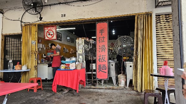 红茶馆 • 功夫手拉滑板面 1