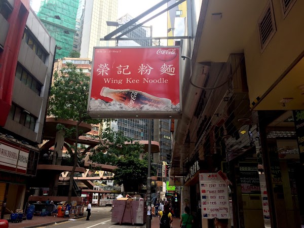 Wing Kee Noodle