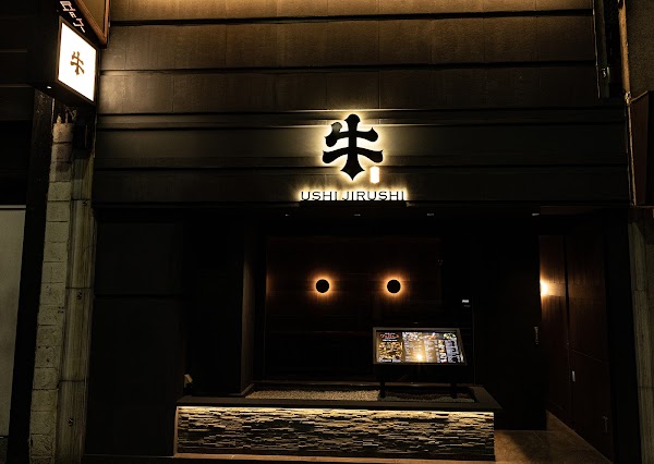 YAKINIKU USHIJIRUSHI