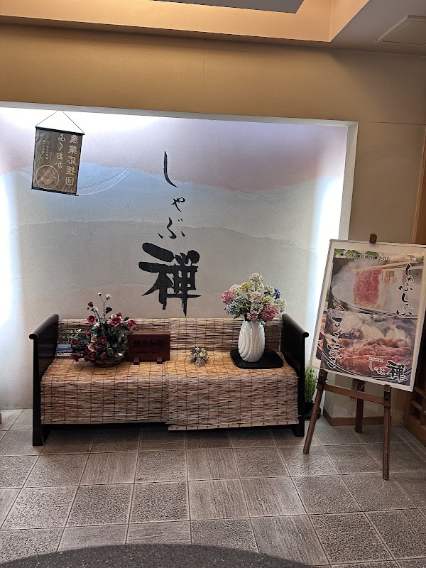 Shabuzen Umedaten 2
