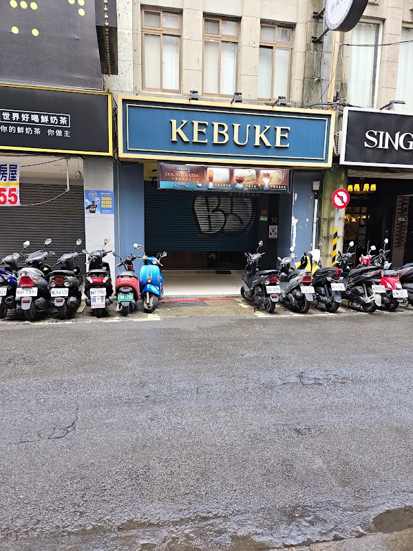 Kebuke 4