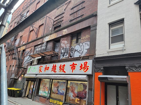 Jia Ho Supermarket 1