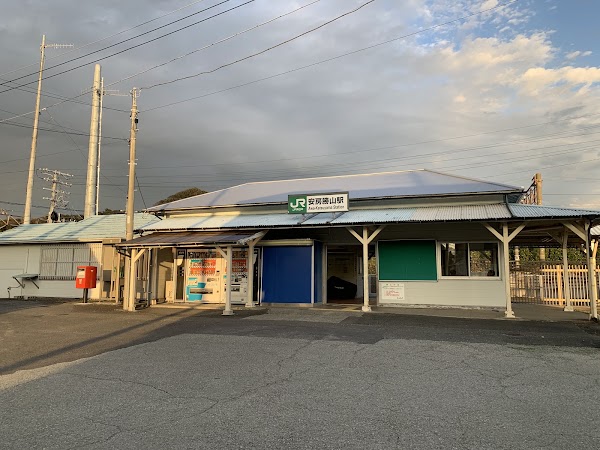 Awa-Katsuyama Station