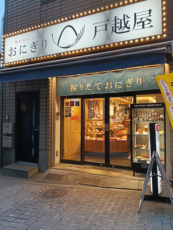 Togoshiya 2