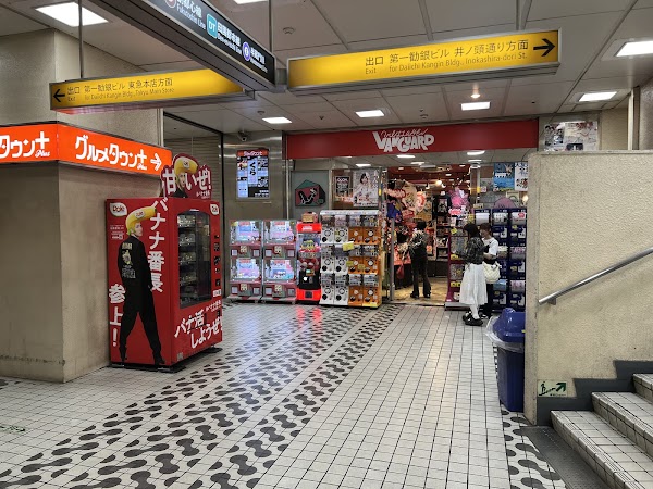 VILLAGE VANGUARD Shibuya Main Store