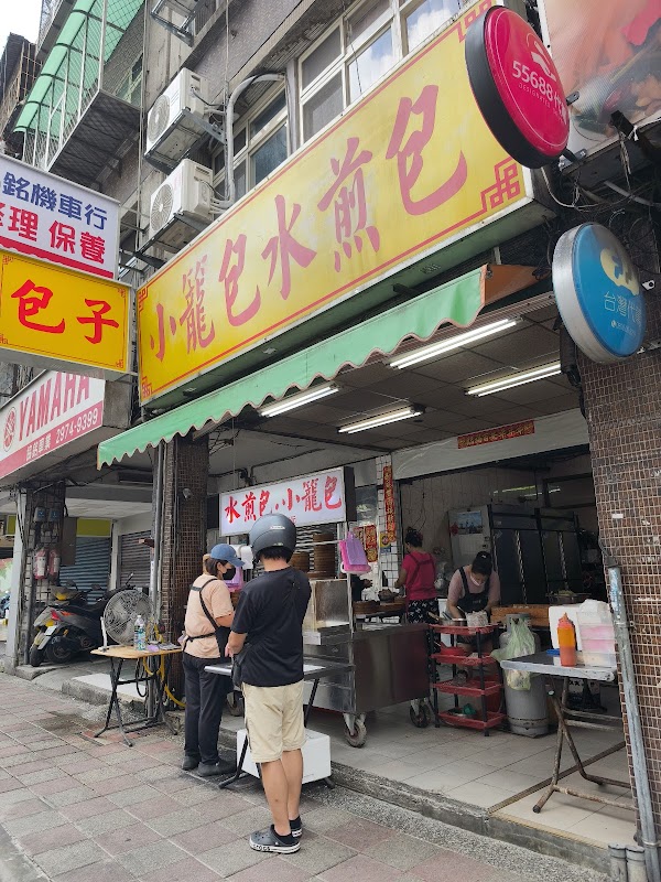 集美水煎包.小籠包 4