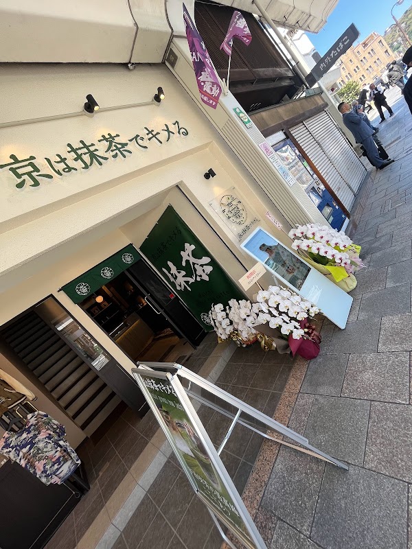Kyo ha Matcha de Kimeru