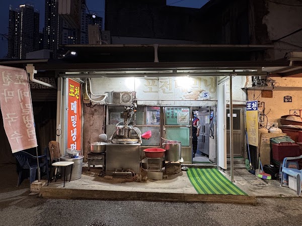 포천메밀냉면 3