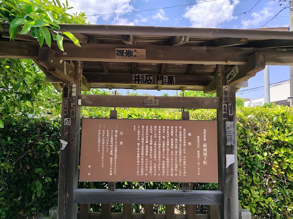 Hagi Castle Town 2