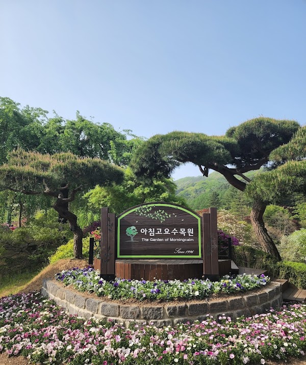 Garden of Morning Calm 3