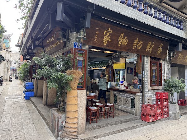 Wucaiji Noodles Restaurant