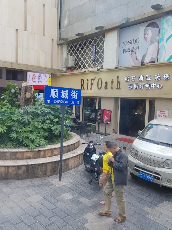 Shuncheng Street