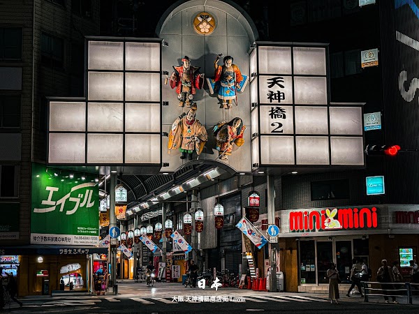 Tenjin-bashi-suji 5