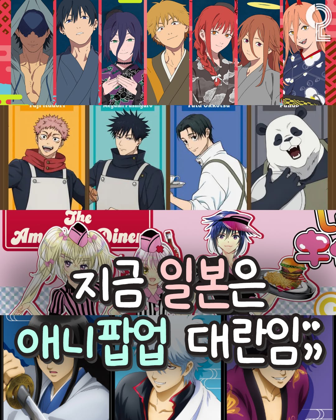 Japanese Cities Hosting Anime Pop-Ups