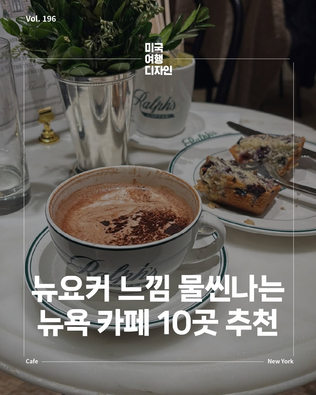 New York's Best Cafes With Great Ambiance And Cookies