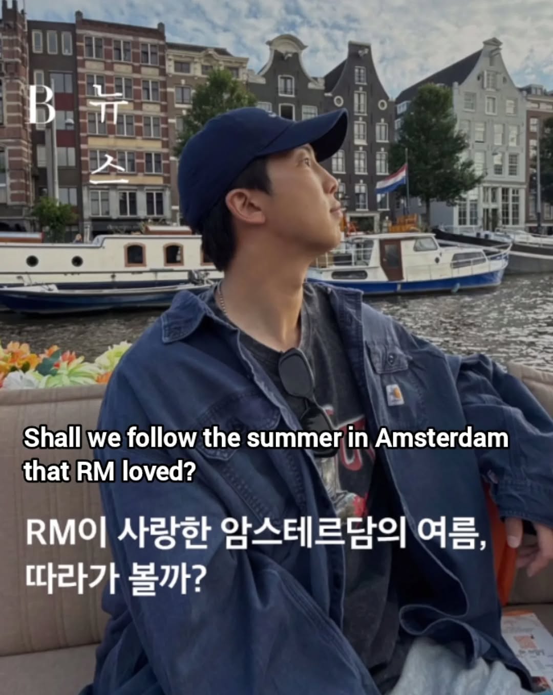 RM's Dutch Art and Nature Journey Through Amsterdam