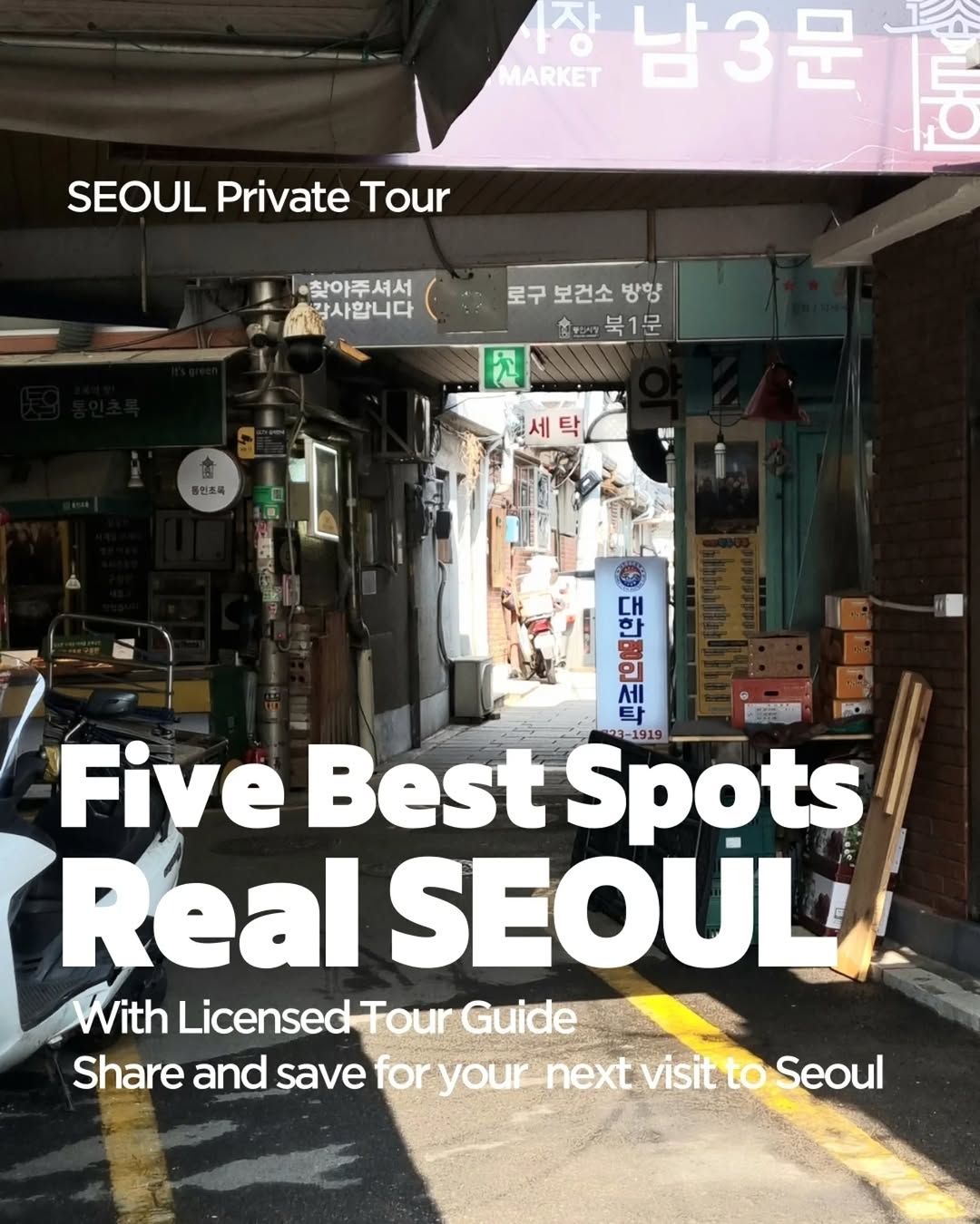 Seoul's Historic Gems: Palaces, Markets, and Seochon's Charm