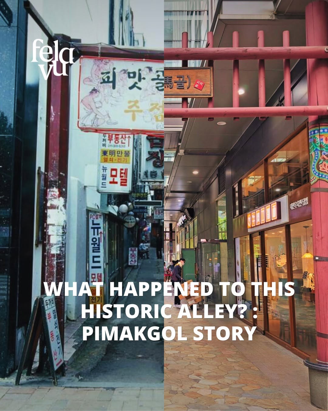 Pimatgol Alley: Historic Seoul Meets Modern City