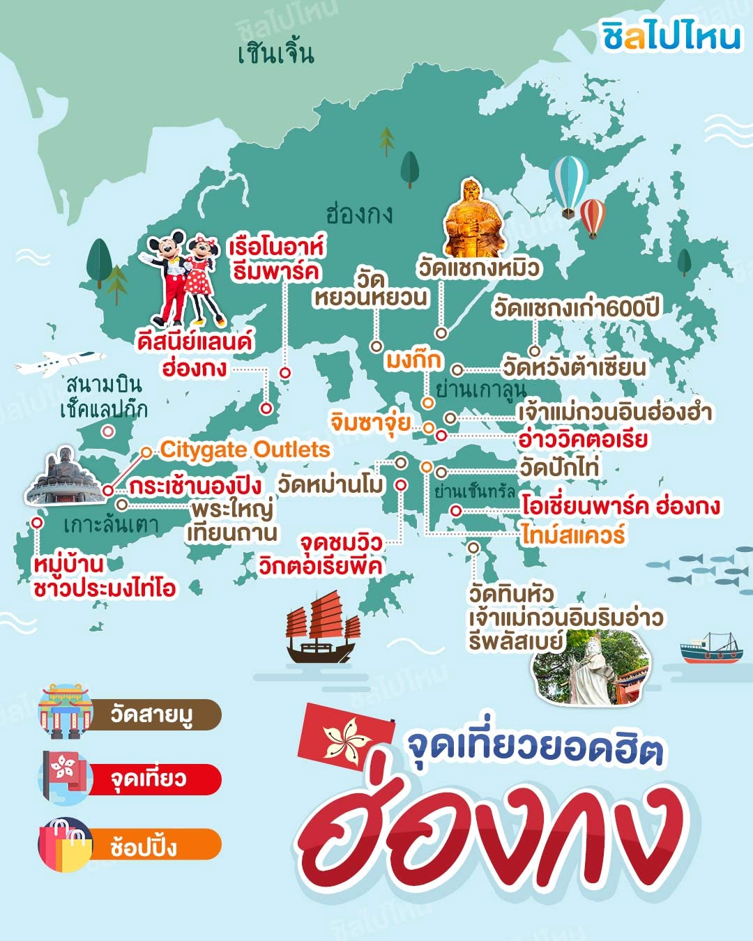 Hong Kong's Top Attractions: Views, Temples, Shopping