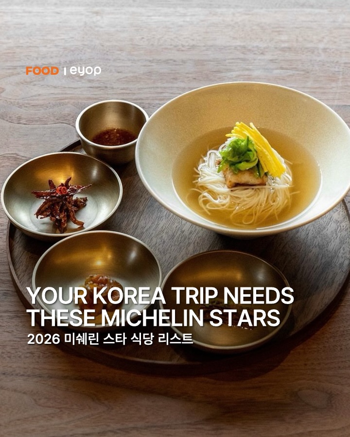Korean Restaurants with Michelin Stars