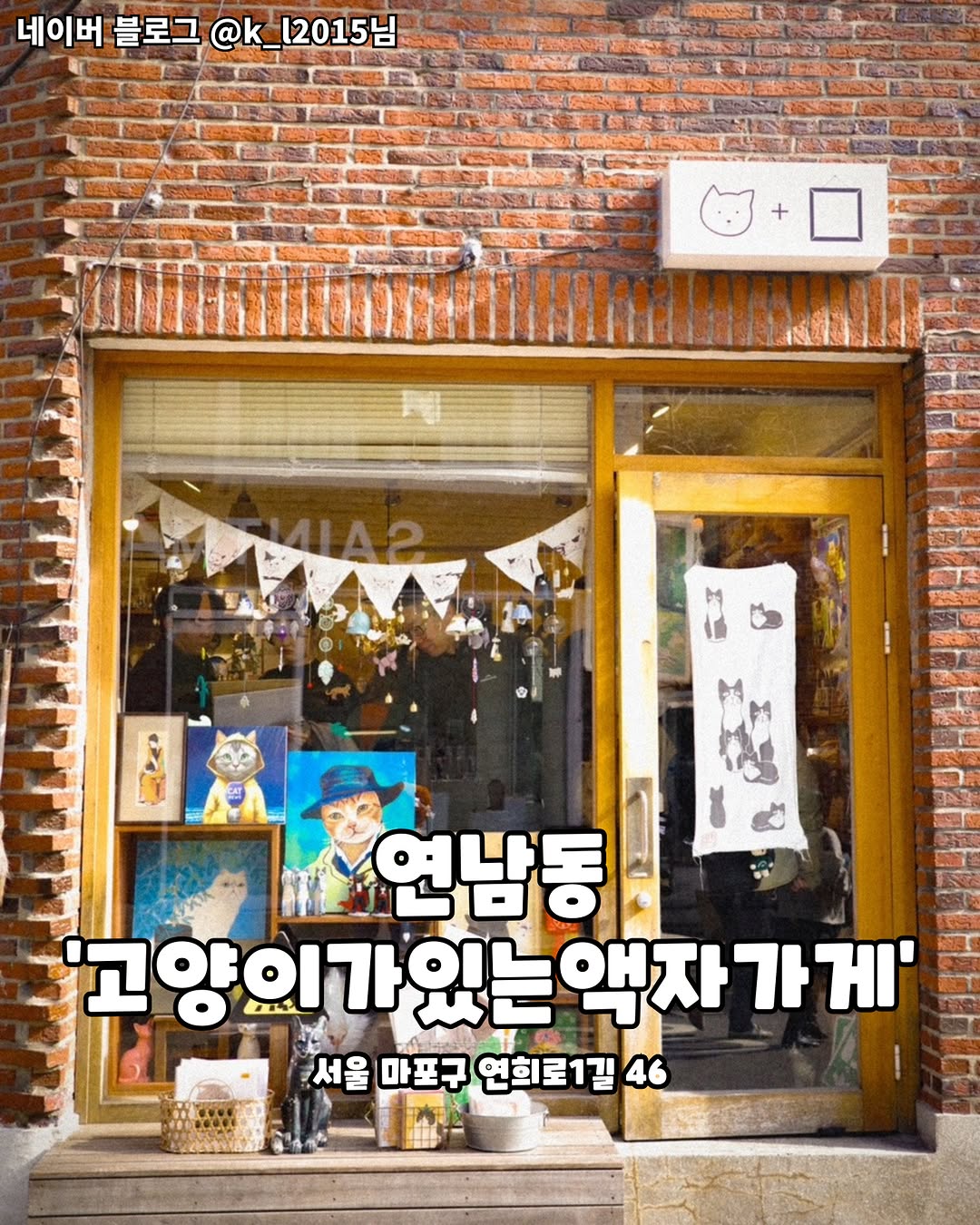 Yeonnam-dong Cat Picture Frame Shop