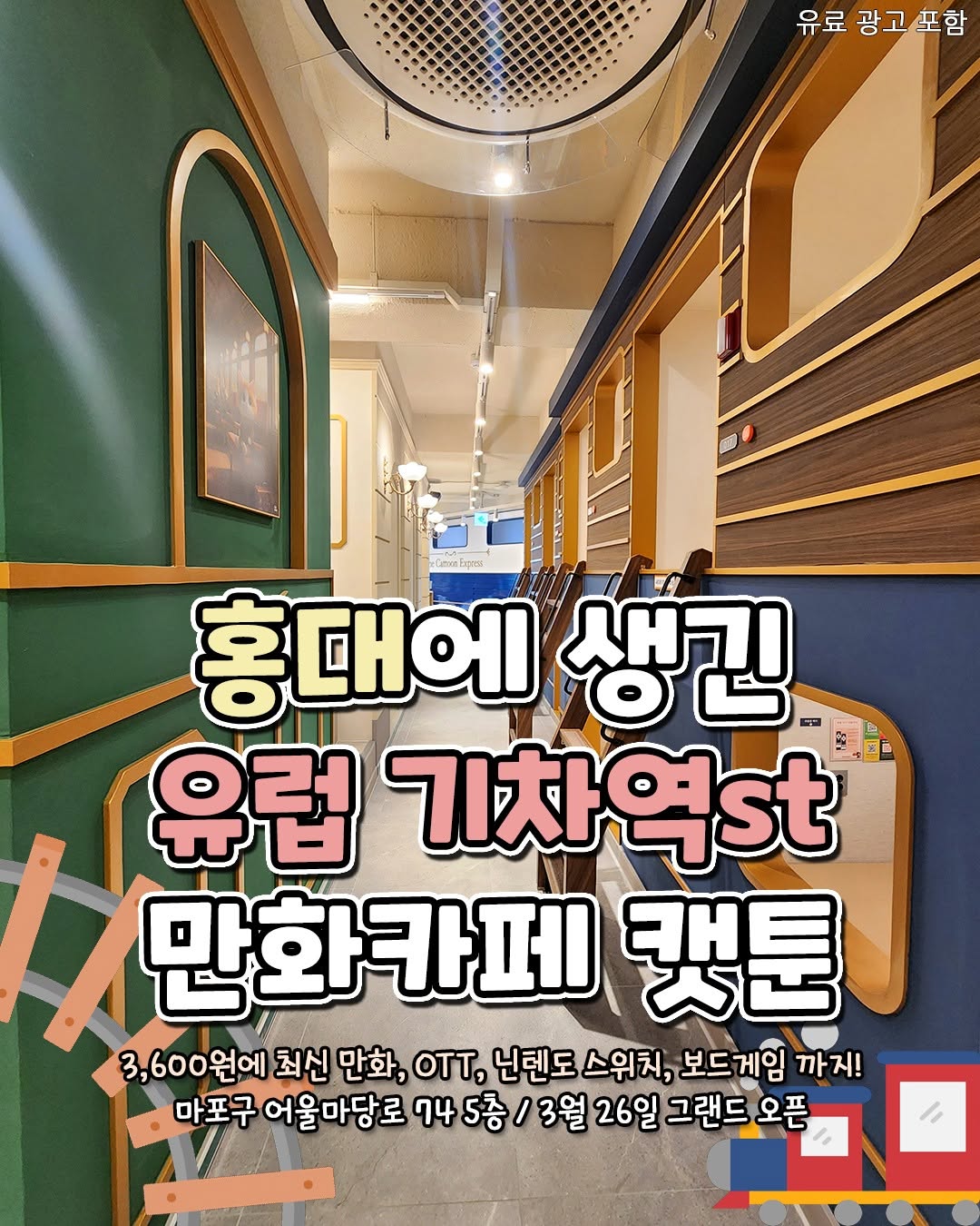 Hongdae's Train Station Themed Cartoon Cafe Opens