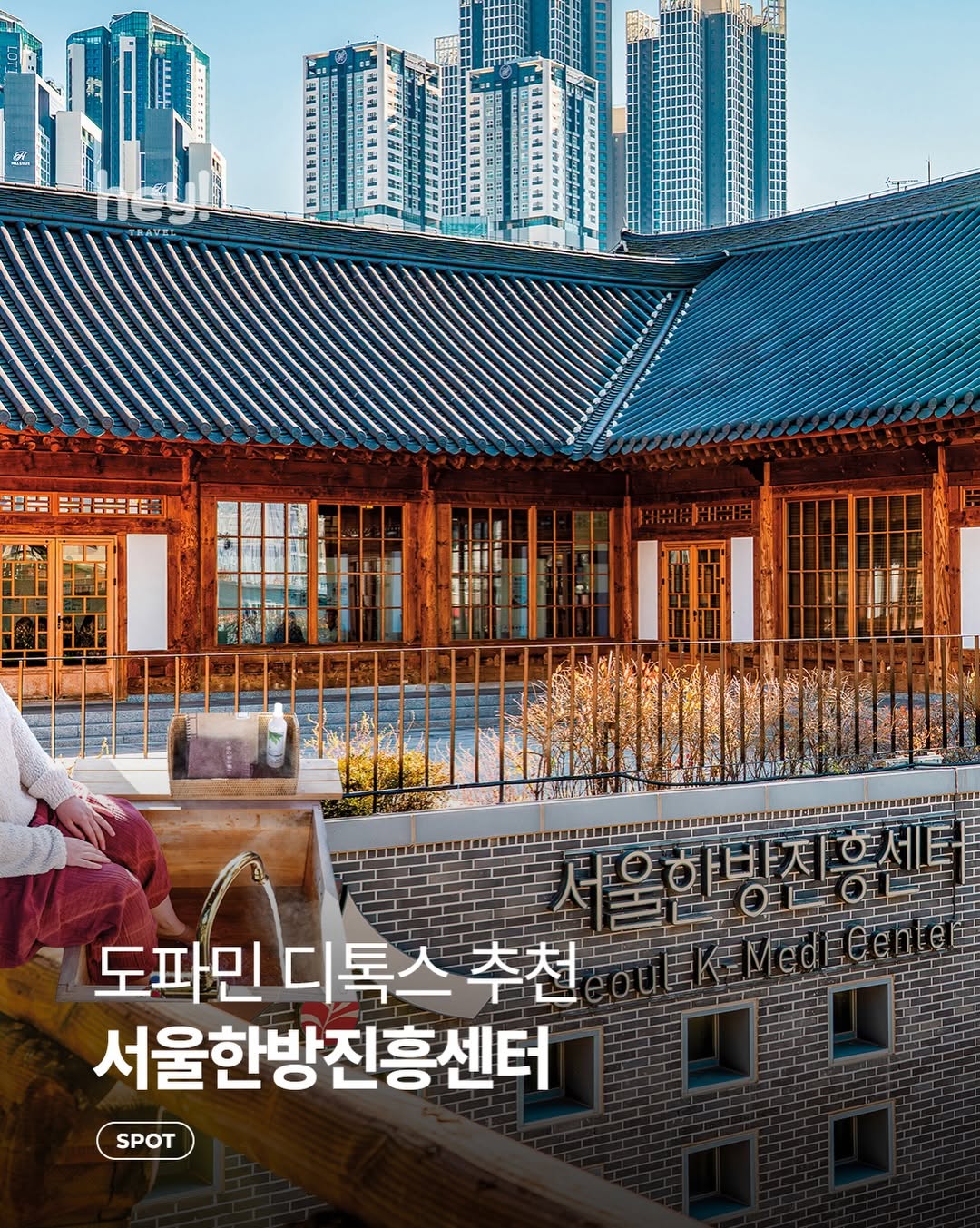 Seoul's Korean Medicine and Wellness Experiences