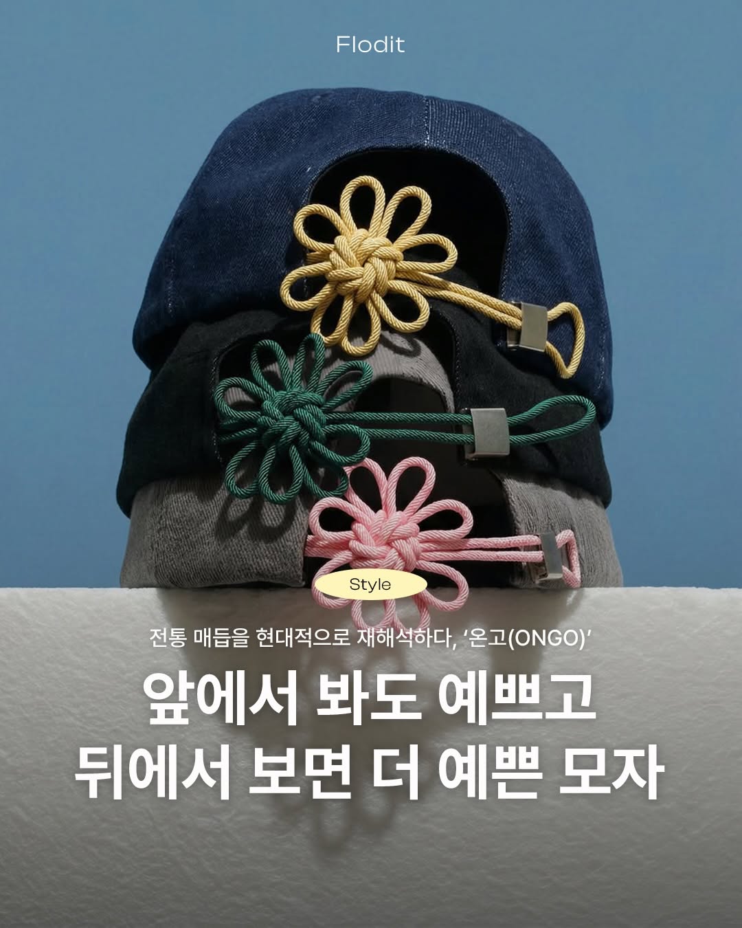 Ondo: Traditional Korean Culture Reimagined