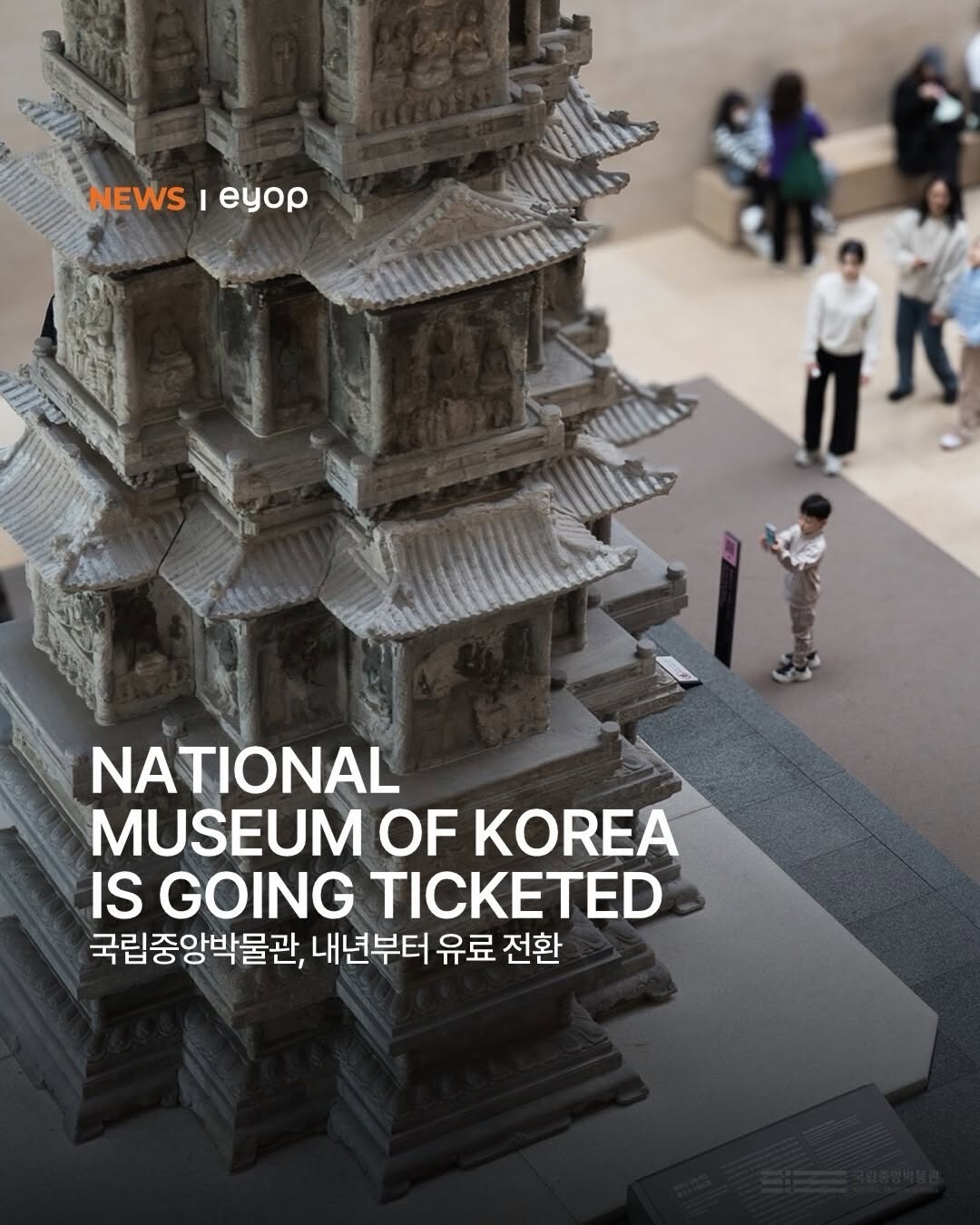National Museum of Korea To Charge Admission Next Year