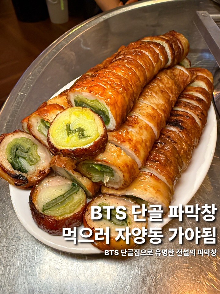 Sosomakchang: Famous Pork Makchang Restaurants