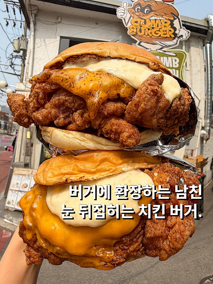 Dumb Burger in Yeonnam-dong