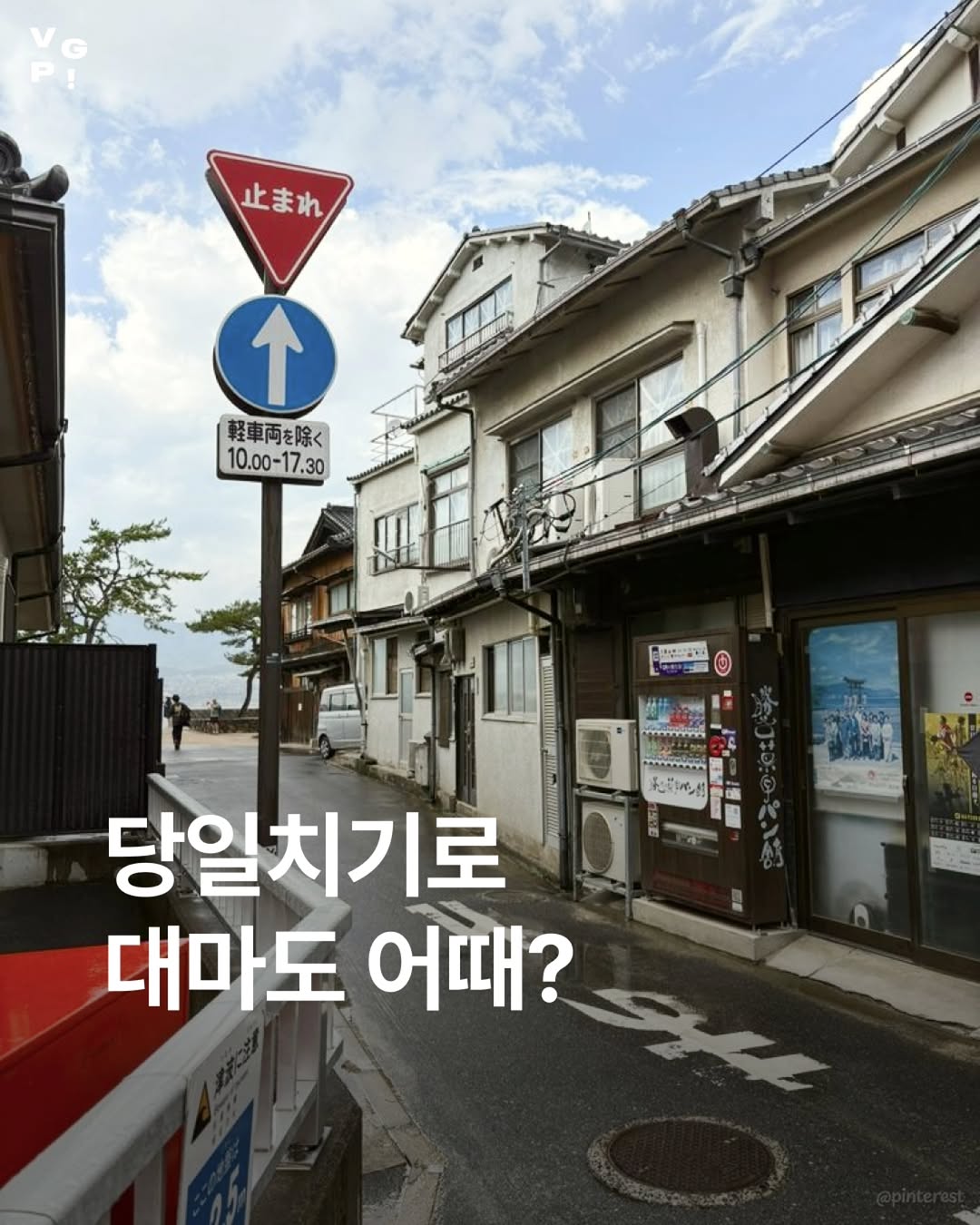 Day Trip to Tsushima From Busan