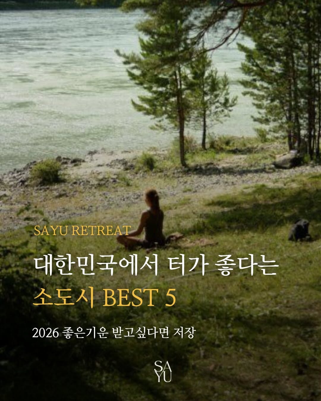 Top 5 South Korean Wellness Spots for Good Energy