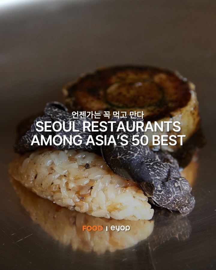 Seoul Restaurants Shine On Asia's 50 Best List