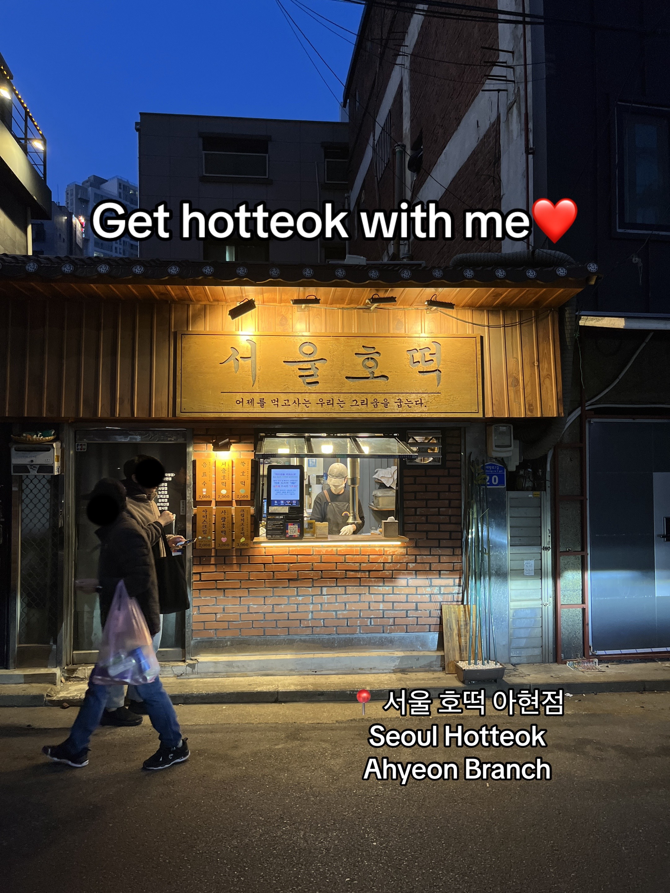 Seoul Hotteok Ahyeon Branch Eateries