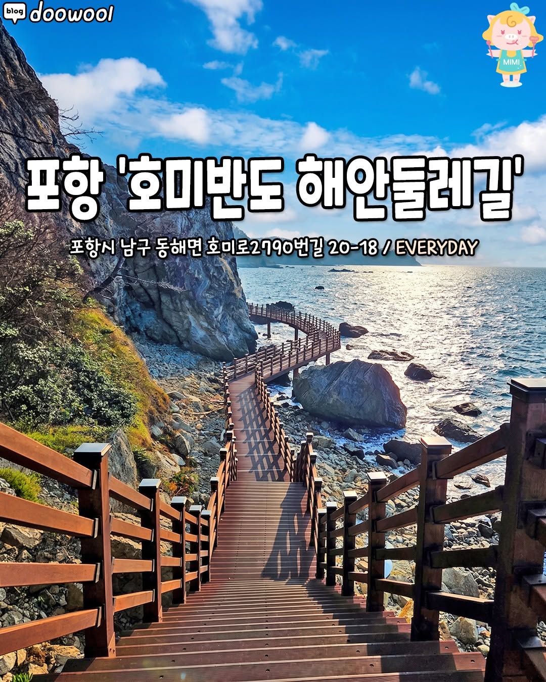 Seonbau-gil Trail: Scenic Coastal Walk