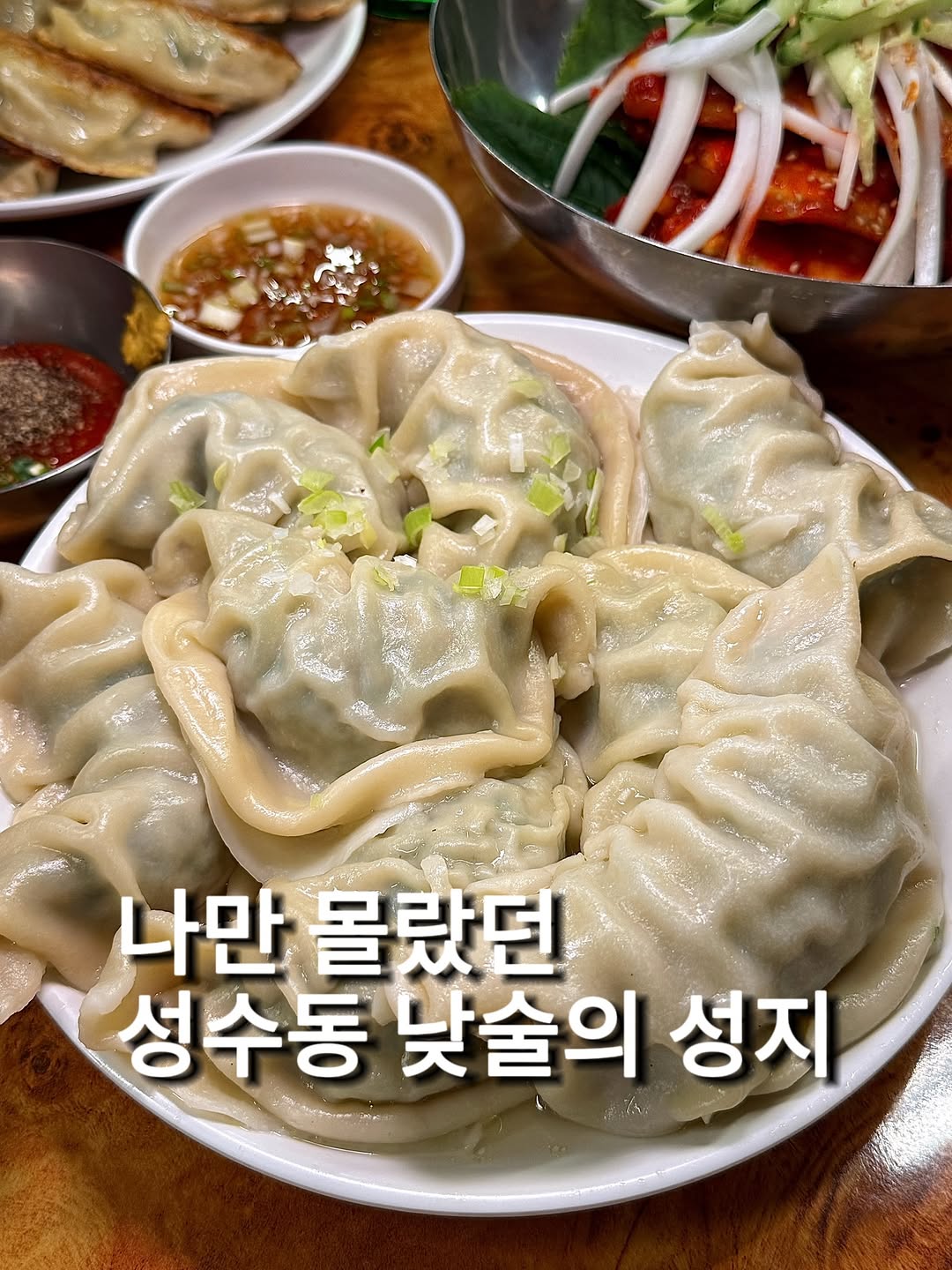 Daeyeop: Seongsu-dong's Best Mandu and Naengmyeon