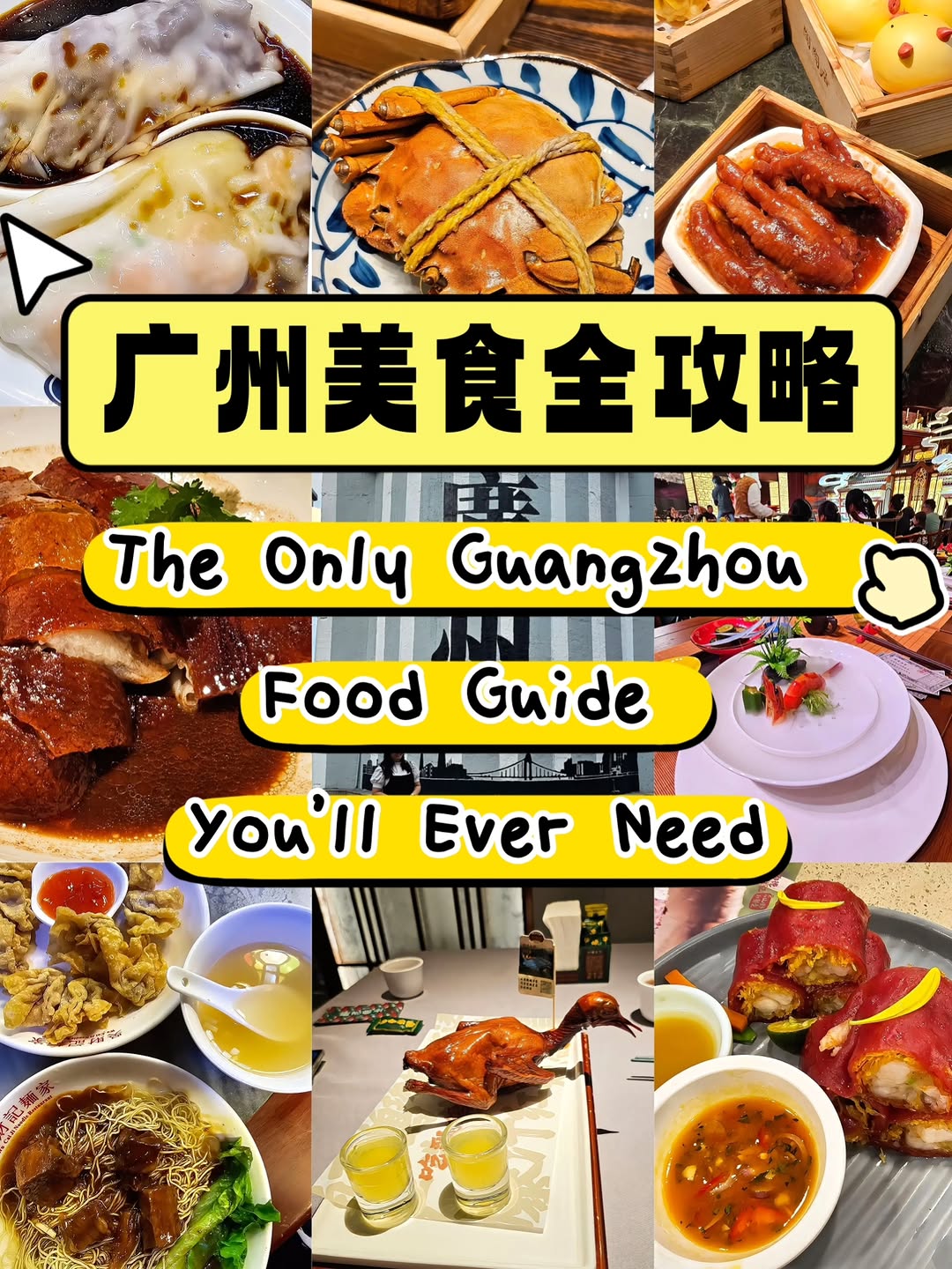 Guangzhou Food Crawl: Dim Sum And Clay Pot Rice
