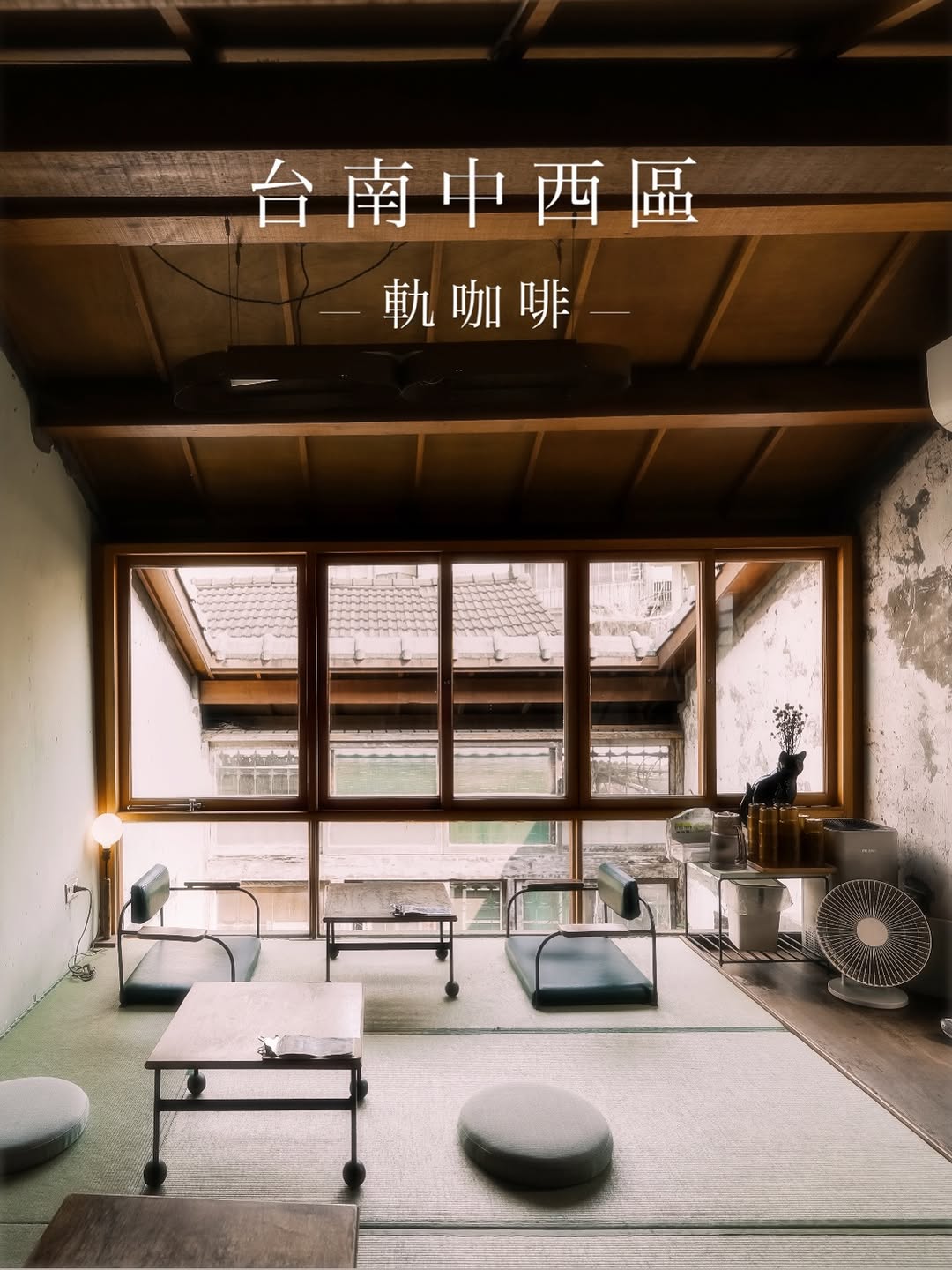 Mysterious Tainan Cafes With Unique Charm