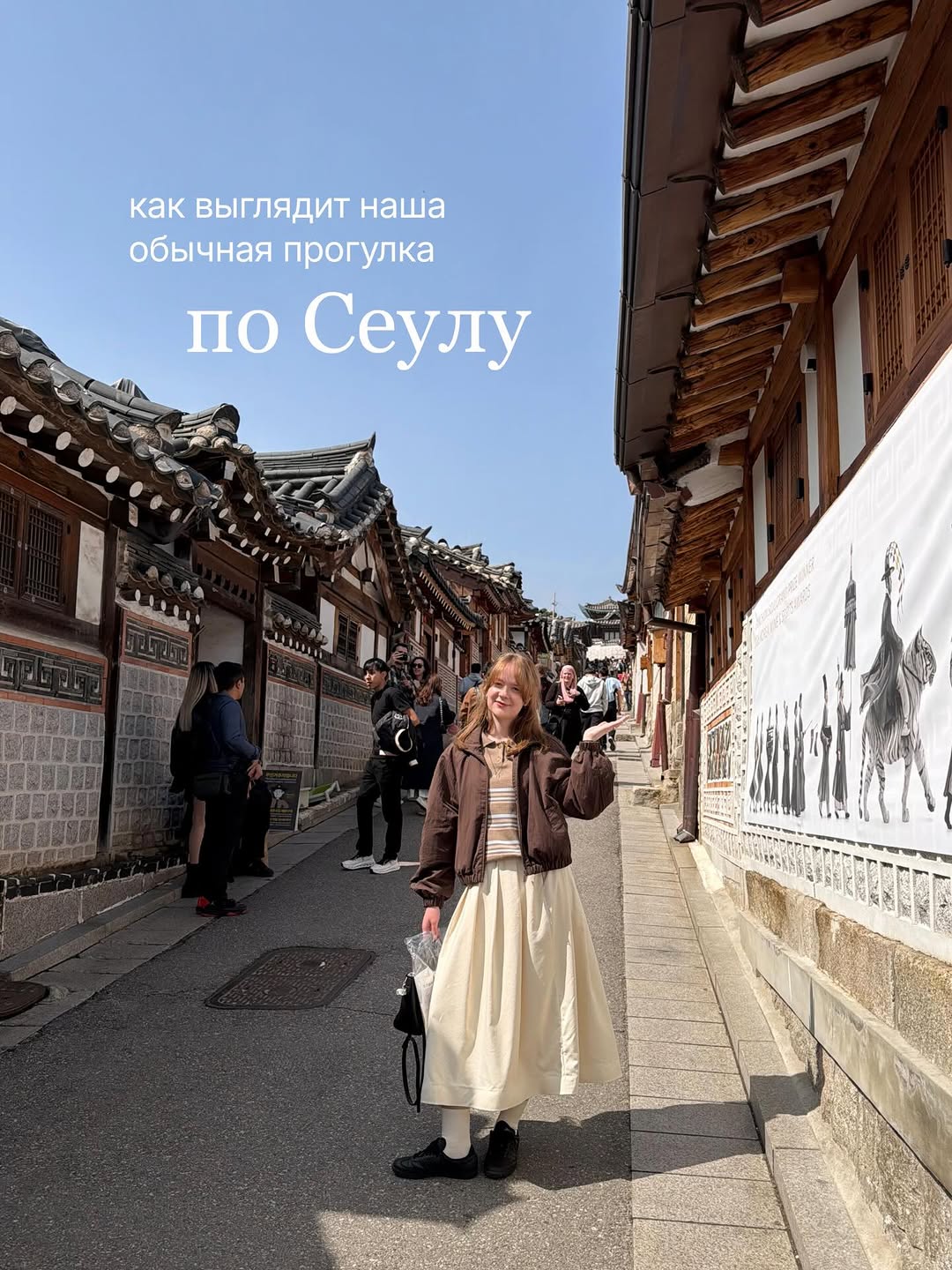 A Perfect Day Trip In Seoul