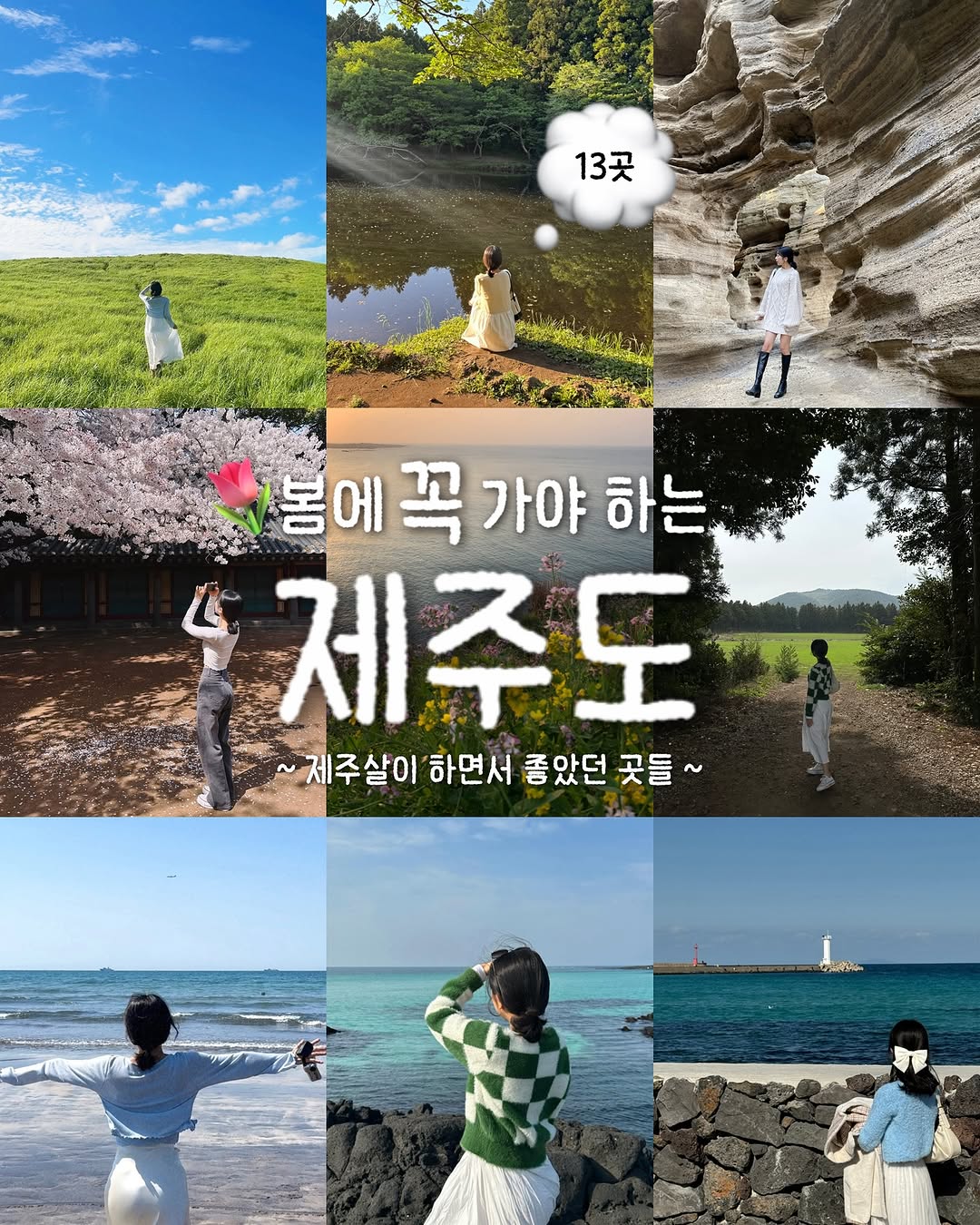 Jeju Island's Scenic Spring Destinations